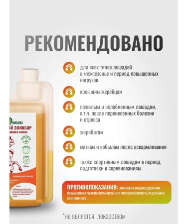 HorseBio VitaPro nutritious elixir for horses 1000 ml - Buy Online on GoSupps.com