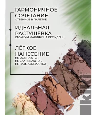 Kiki Eye Eye Nude 6 colors tone 904 - Buy Online on GoSupps.com