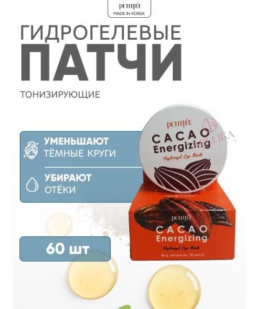 Petitfee Hydrogel patches for the eyes of cocoa Korea