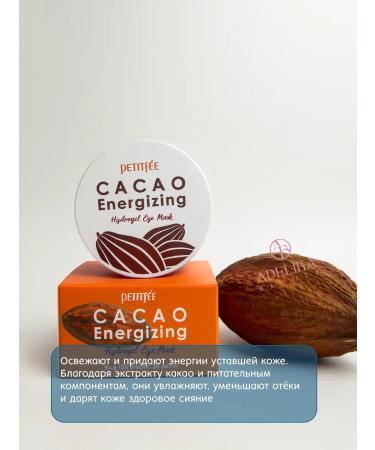 Petitfee Hydrogel patches for the eyes of cocoa Korea - Buy Online on GoSupps.com