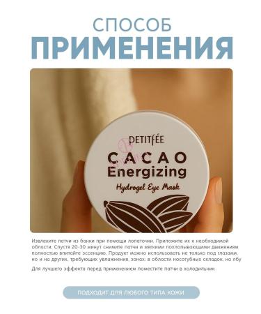 Petitfee Hydrogel patches for the eyes of cocoa Korea - Buy Online on GoSupps.com