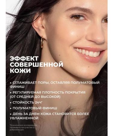 Yves Rocher Tonal cream perfect skin - pink 200 - Buy Online on GoSupps.com