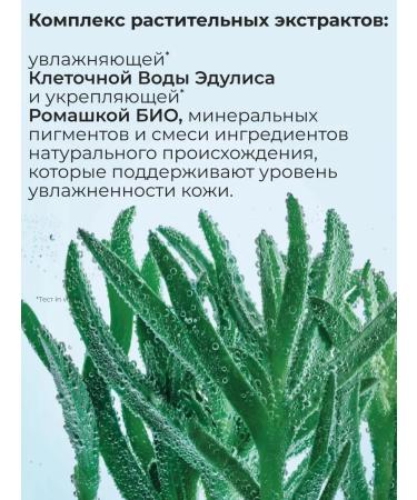 Yves Rocher Tonal cream perfect skin - pink 200 - Buy Online on GoSupps.com