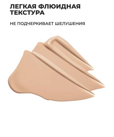 Yves Rocher Tonal cream perfect skin - pink 200 - Buy Online on GoSupps.com