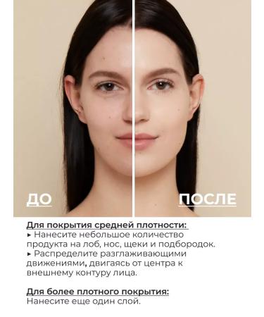 Yves Rocher Tonal cream perfect skin - pink 200 - Buy Online on GoSupps.com