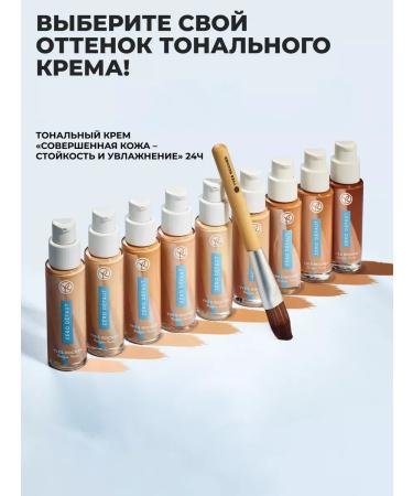 Yves Rocher Tonal cream perfect skin - pink 200 - Buy Online on GoSupps.com