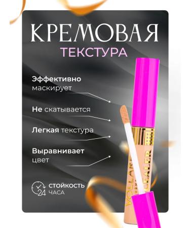 VOLLARE Face concealer - Buy Online on GoSupps.com