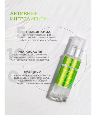 Bielenda Professional Facial serum with niacinamide seborrheal - Buy Online on GoSupps.com
