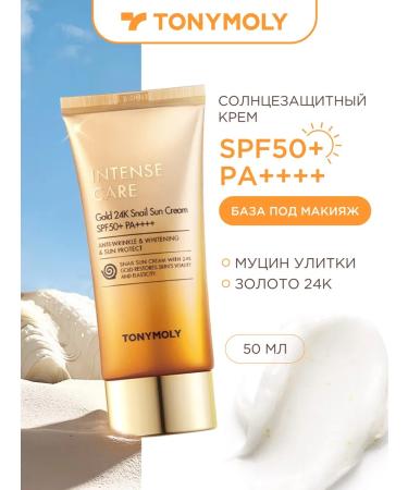Tony Moly Moisturizing cream base with SPF for makeup