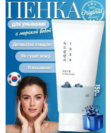 round lab Foam for washing Korea 1025