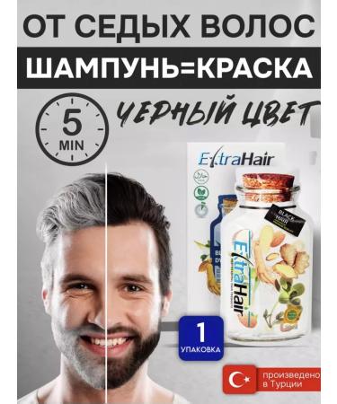 ExtraHair Extra hair shampoo for black hair from gray hair 1 pcs