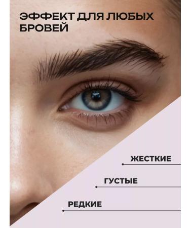 Reverse Eyebrow gel fixing transparent with lamination - Buy Online on GoSupps.com