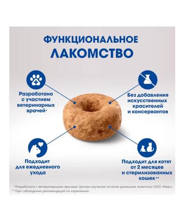 PERFECT FIT Immunity treat for immunity of cats chicken 50 g - Buy Online on GoSupps.com