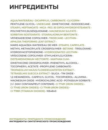 Yves Rocher Tonal cream radiance and protection pink 200 - Buy Online on GoSupps.com