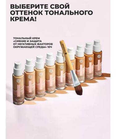 Yves Rocher Tonal cream radiance and protection pink 200 - Buy Online on GoSupps.com