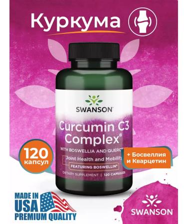 Swanson Curcumin Curcumin C3 COMPLEX 120 capsules