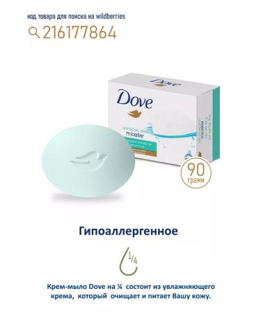 DOVE Cream soap for men 90g 15 pcs - Buy Online on GoSupps.com
