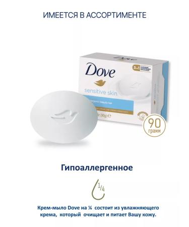 DOVE Cream soap for men 90g 15 pcs - Buy Online on GoSupps.com