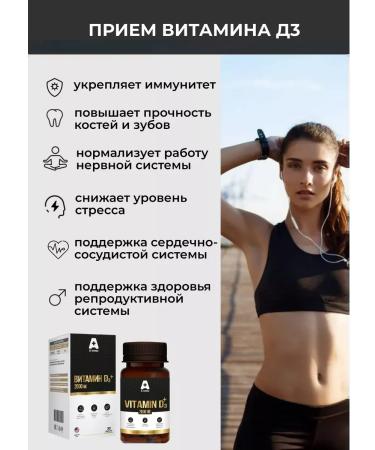 And the plus Vitamin D 3 2000MU No. 30 - Buy Online on GoSupps.com