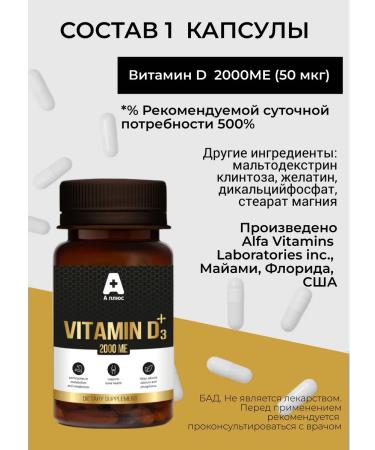 And the plus Vitamin D 3 2000MU No. 30 - Buy Online on GoSupps.com
