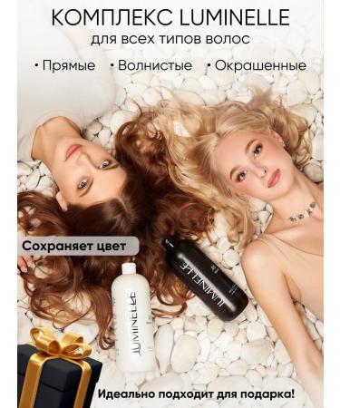 Luminelle Shampoo and hair balm set - Buy Online on GoSupps.com