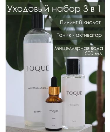 TOQUE Face carpet 3 in 1