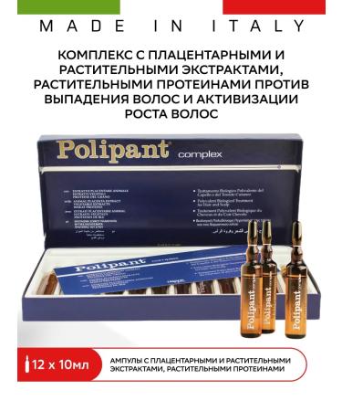 Dixson Ampoules complex from hair loss Polipant 12x10 ml - Buy Online on GoSupps.com
