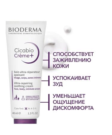 Bioderma Biooderm Restoring Cicabio Cicabio Creme + 40ml cream - Buy Online on GoSupps.com