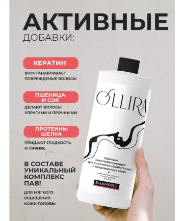 OLLIRA Professional shampoo for damaged hair 1000ml - Buy Online on GoSupps.com
