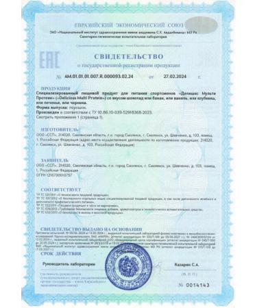 Fitrule Nutrition Fitrule Protein multicomponent 800 g cookies - Buy Online on GoSupps.com