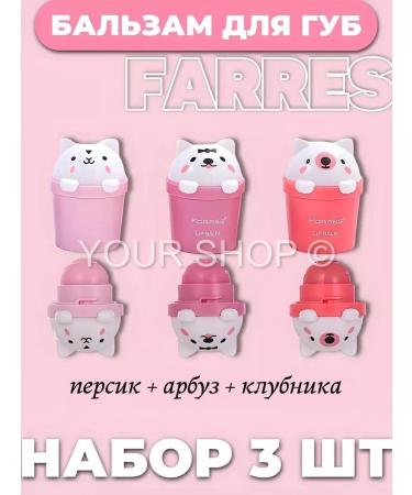 FARRES cosmetics Balm for the lip cat 3 pcs