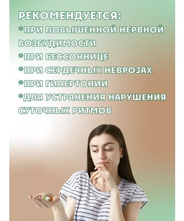 Parapharm Vitamins Valerian Khmel mint 120Tab - Buy Online on GoSupps.com