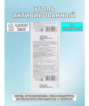 Ecotex Activated carbon 100tab