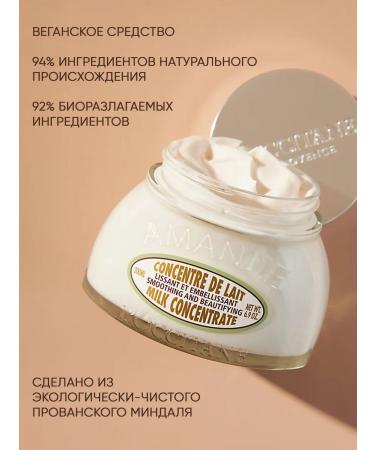 L'Occitane Moisturizing body milk almond 200 ml - Buy Online on GoSupps.com