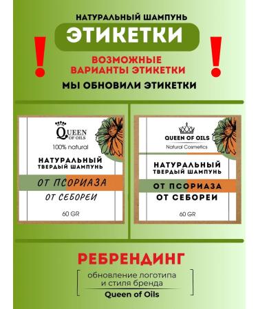Queen of Oils Shampoo from psoriasis and dandruff healing - Buy Online on GoSupps.com