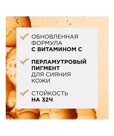 L'OREAL PARIS Persistent Tonal Cream 32 hours Infailible - Buy Online on GoSupps.com