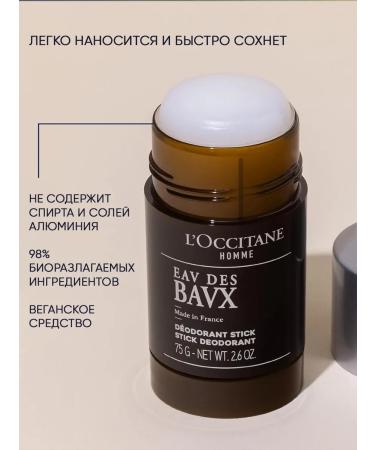 L'Occitane Deodorant Steak solid natural dezik about de Bo 75 g - Buy Online on GoSupps.com