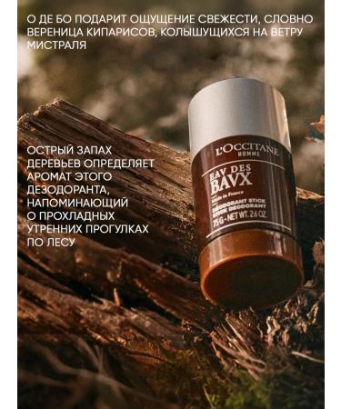 L'Occitane Deodorant Steak solid natural dezik about de Bo 75 g - Buy Online on GoSupps.com
