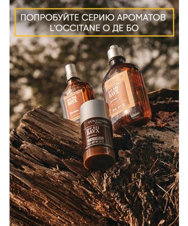 L'Occitane Deodorant Steak solid natural dezik about de Bo 75 g - Buy Online on GoSupps.com