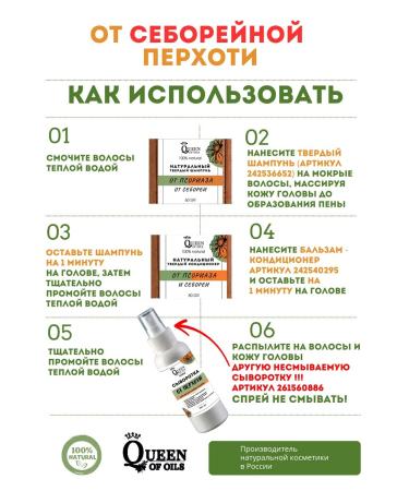 Queen of Oils Air conditioning from psoriasis and dandruff mitigating organic - Buy Online on GoSupps.com