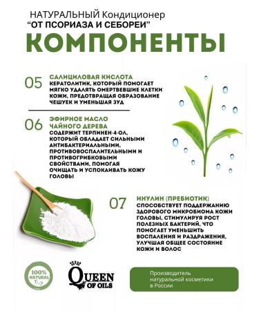 Queen of Oils Air conditioning from psoriasis and dandruff mitigating organic - Buy Online on GoSupps.com