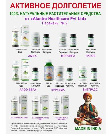 Natural turmeric juice Guruji Alantra 500 ml - Buy Online on GoSupps.com