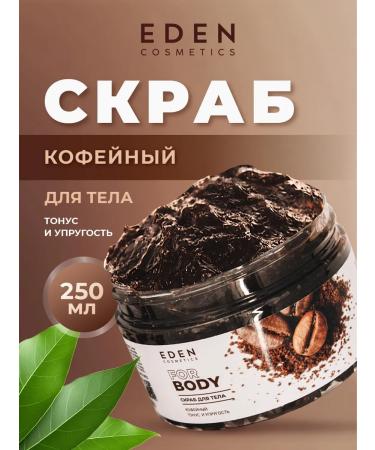 EDEN Anti -cellulite body scrub 250ml