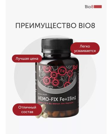 Iron HEALAT BISGLICINATE IRON FERRUM 15 Vitamins 60 capsules - Buy Online on GoSupps.com