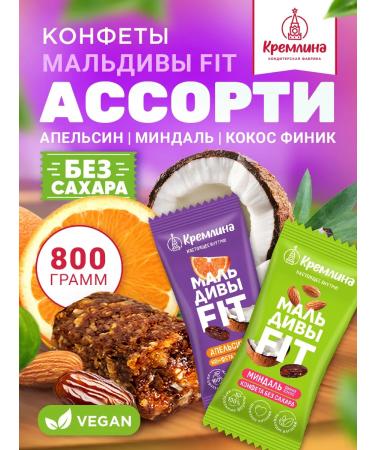 Kremlin Slocations without sugar assorted pp 800g