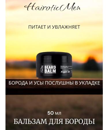 Hairoticmen Balm for a beard 50 ml