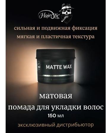 Hairoticmen Matte lipstick for hair styling