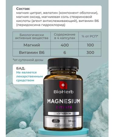 BioHerb Vitamins of magnesium citrate with vitamin B6 120 capsules from stress - Buy Online on GoSupps.com