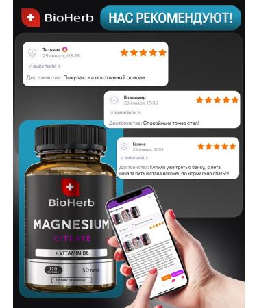 BioHerb Vitamins of magnesium citrate with vitamin B6 120 capsules from stress - Buy Online on GoSupps.com