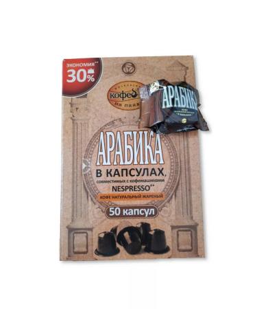 Moscow Coffee Shop on Shares Ground coffee in arabica capsules 2x50kap - Buy Online on GoSupps.com